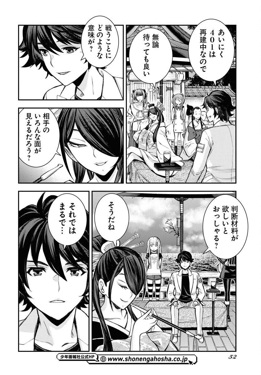 Aoki Hagane no Arpeggio Chapter 170 page 18 - nihonkuni.com