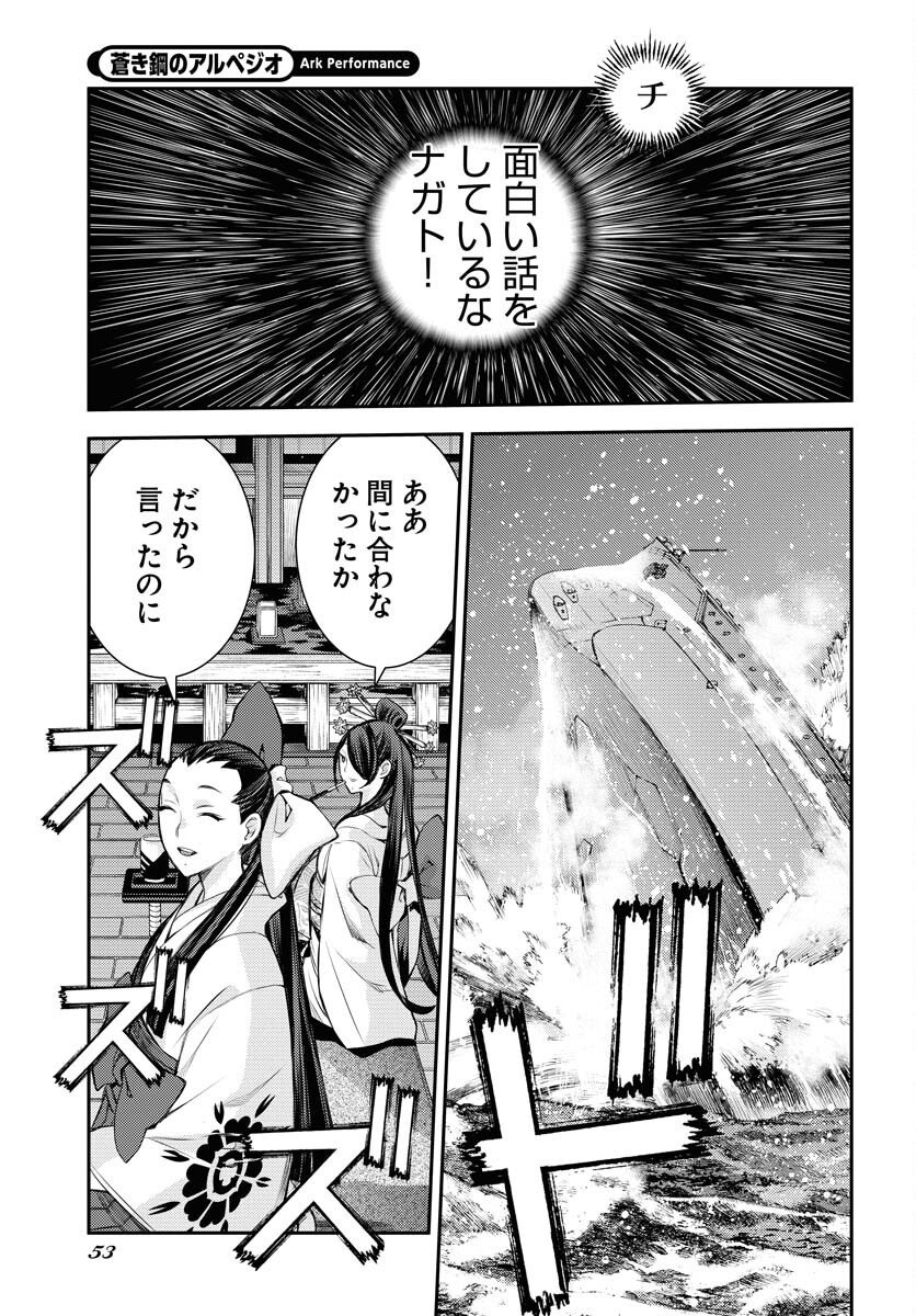 Aoki Hagane no Arpeggio Chapter 170 page 19 - nihonkuni.com