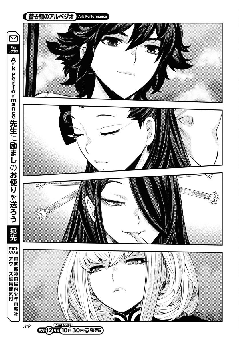 Aoki Hagane no Arpeggio Chapter 170 page 25 - nihonkuni.com