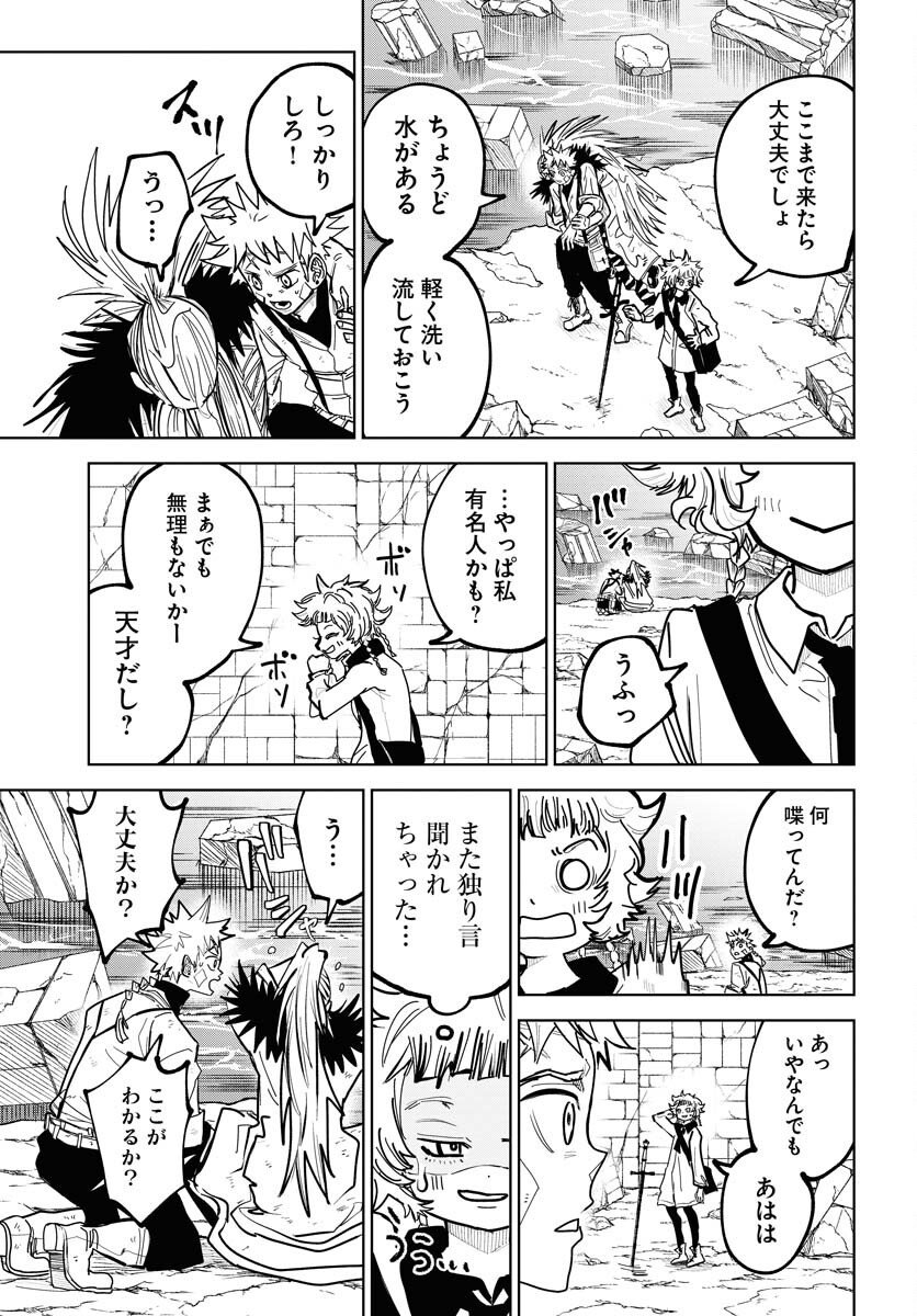 Shuiro no kamen Chap 50 - Pic 3