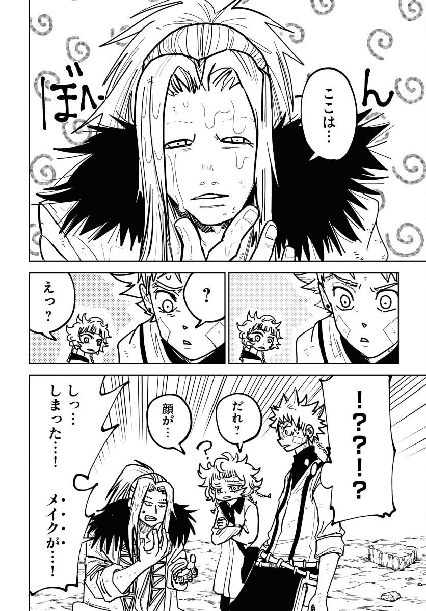 Shuiro no kamen Chap 50 - Pic 4