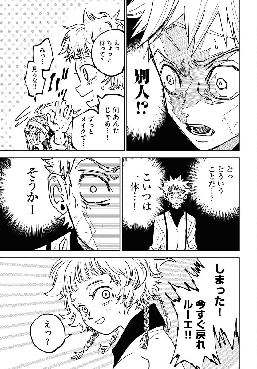 Shuiro no kamen Chap 50 - Pic 5
