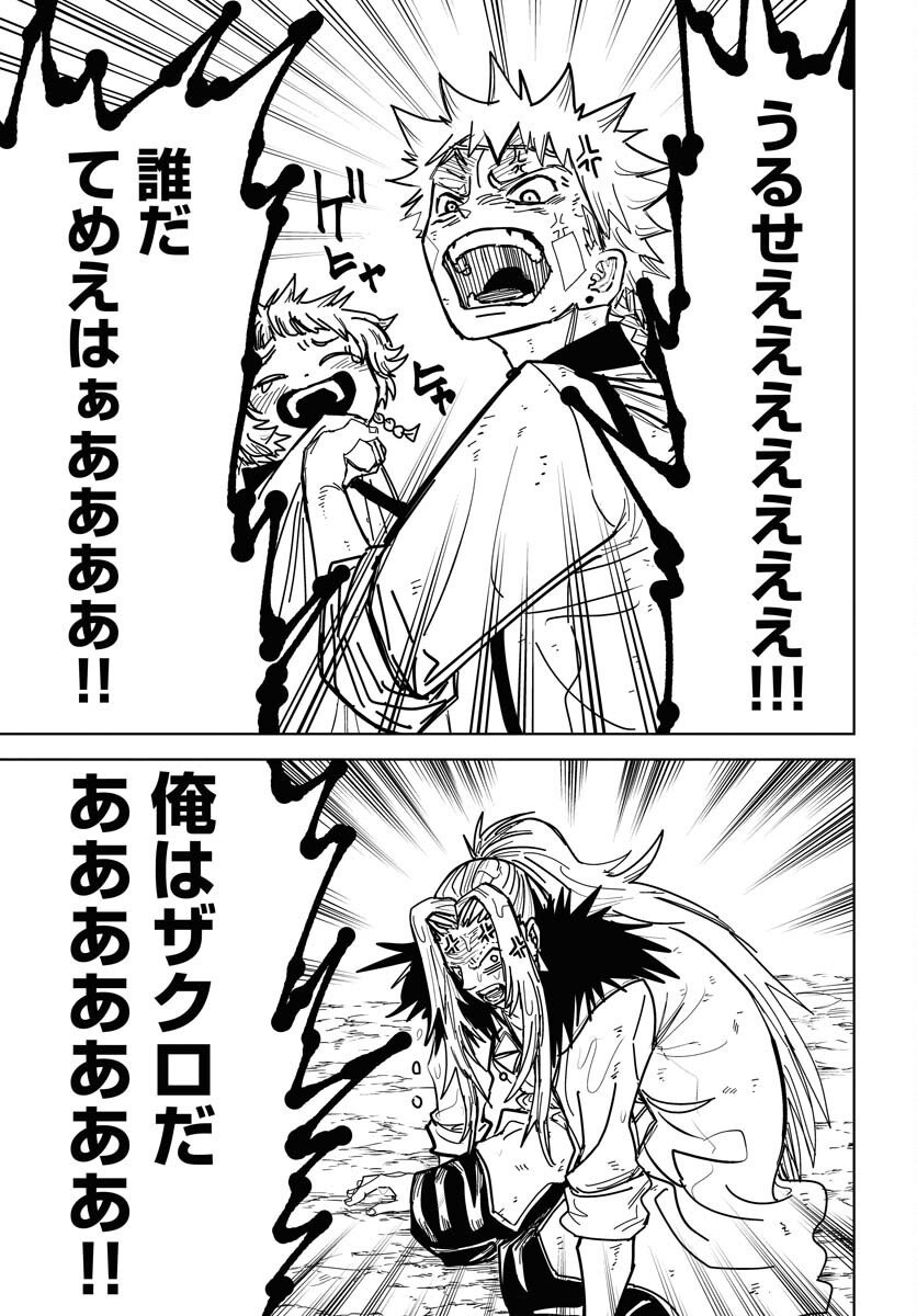 Shuiro no kamen Chap 50 - Pic 7