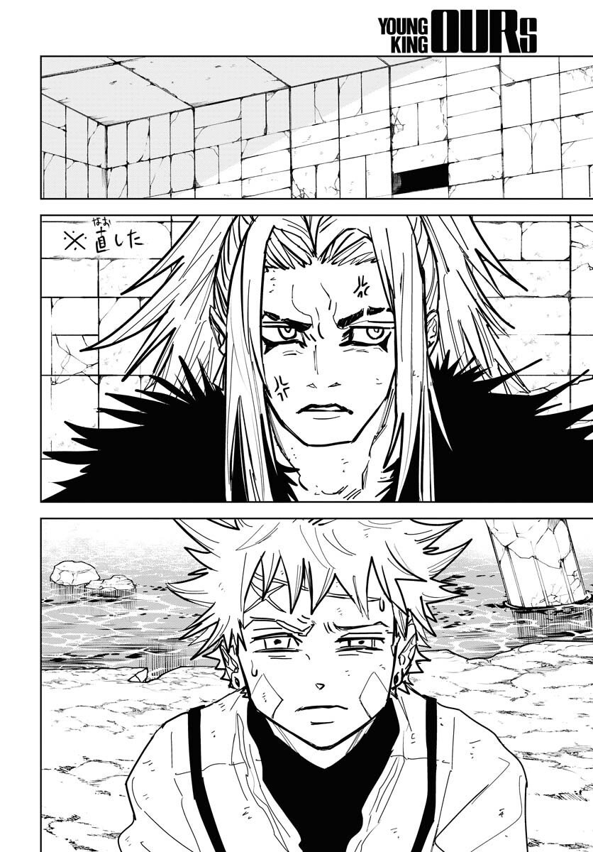 Shuiro no kamen Chap 50 - Pic 8