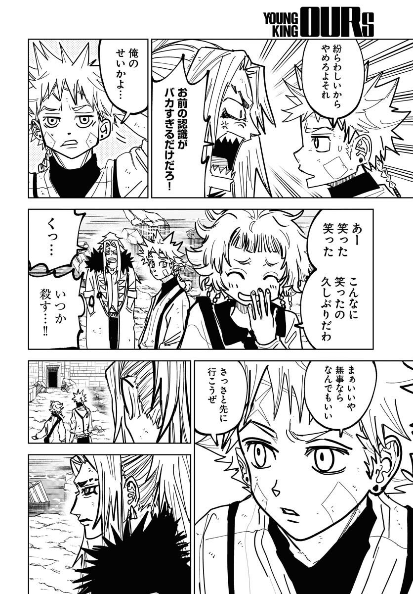 Shuiro no kamen Chap 50 - Pic 10