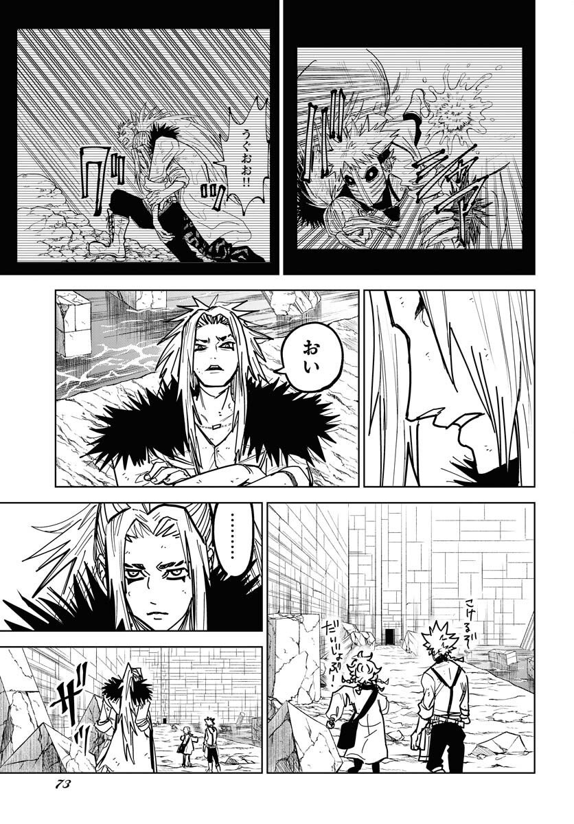 Shuiro no kamen Chap 50 - Pic 11