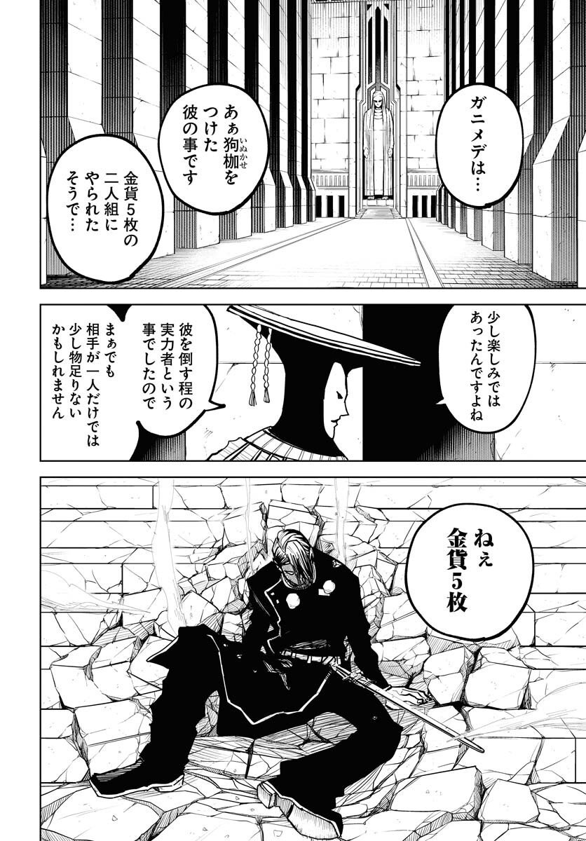 Shuiro no kamen Chap 50 - Pic 12