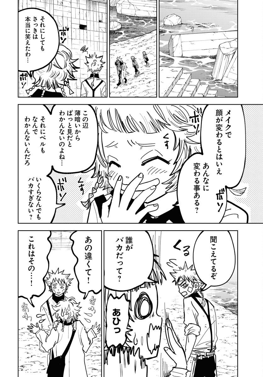Shuiro no kamen Chap 50 - Pic 14