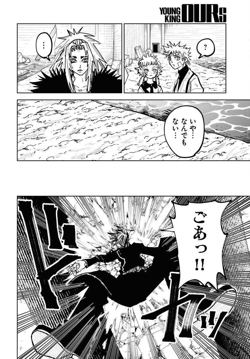 Shuiro no kamen Chap 50 - Pic 16