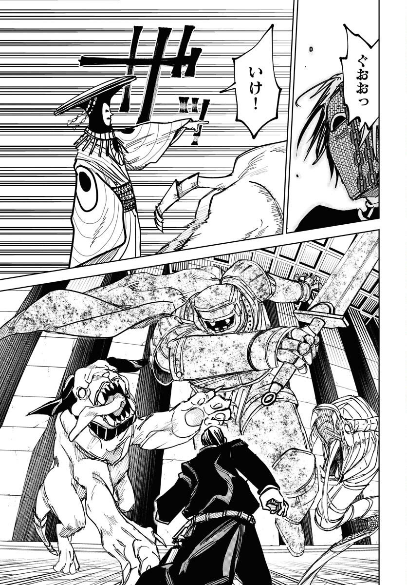 Shuiro no kamen Chap 50 - Pic 17