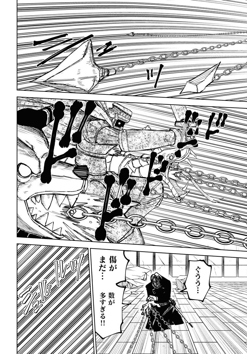 Shuiro no kamen Chap 50 - Pic 18