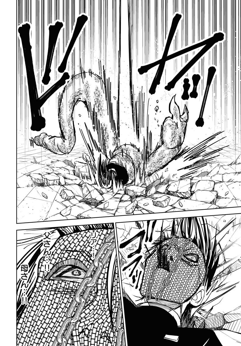 Shuiro no kamen Chap 50 - Pic 20