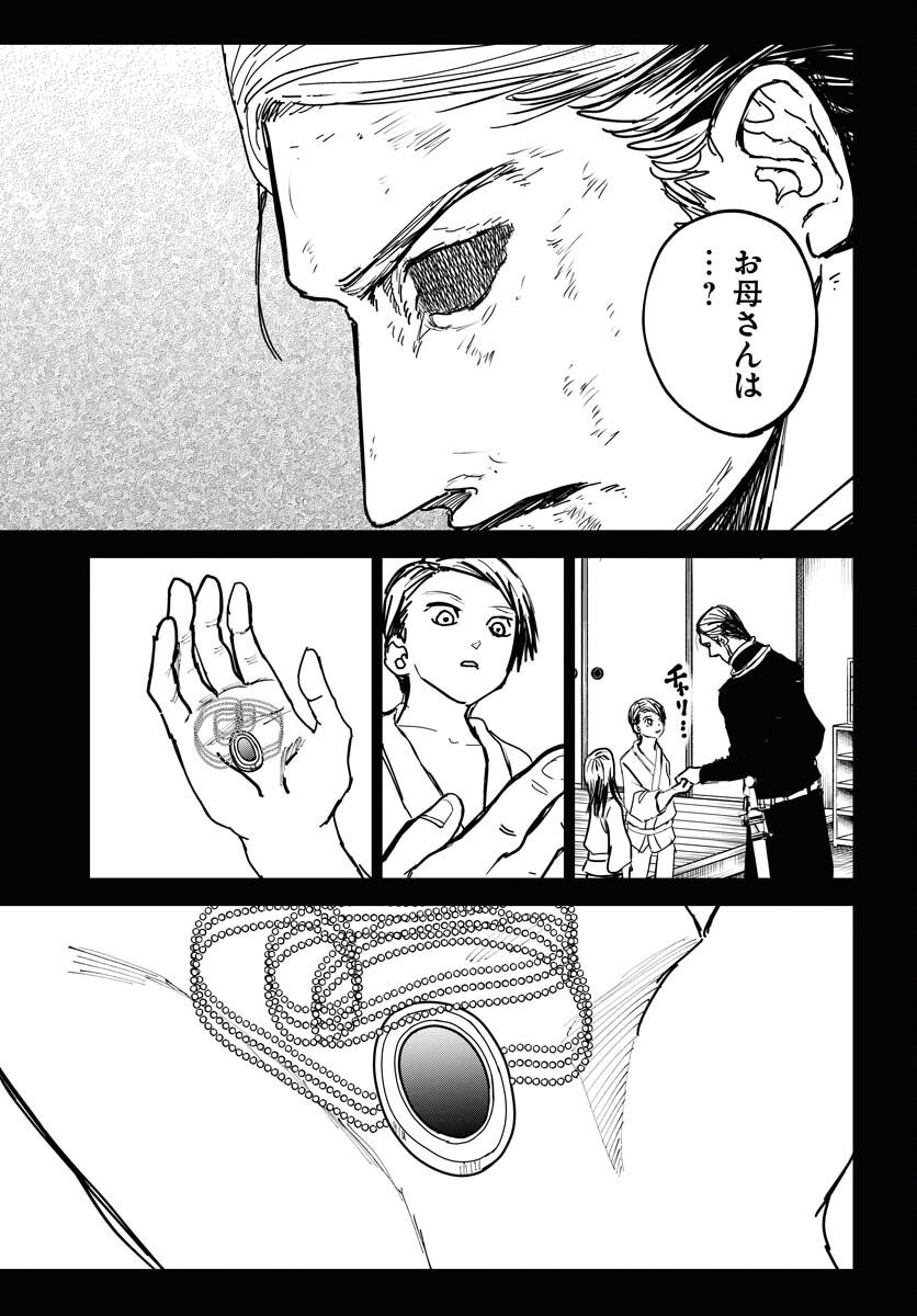 Shuiro no kamen Chap 50 - Pic 23