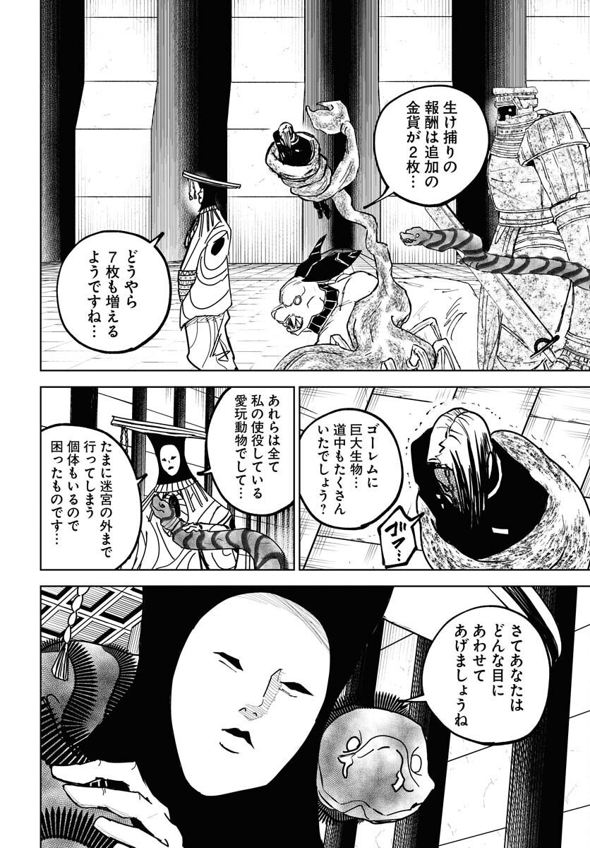 Shuiro no kamen Chap 50 - Pic 24
