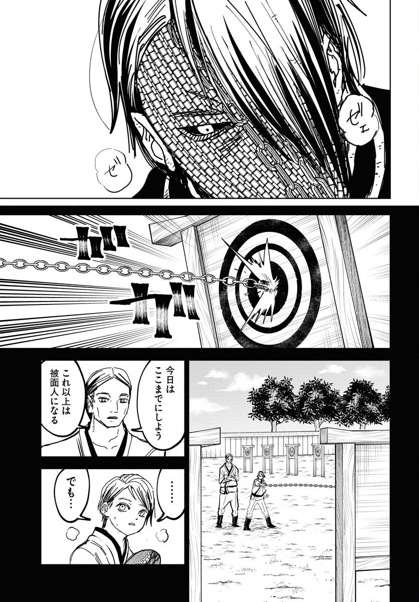 Shuiro no kamen Chap 50 - Pic 25