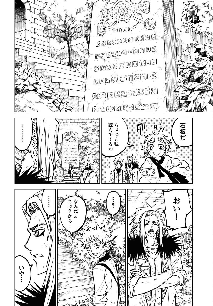 Shuiro no kamen Chap 50 - Pic 30
