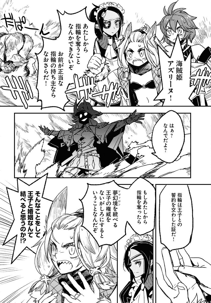 Read ENGAGE FOR PRINCESS Chapter 5 [High Quality / Full] - Page 2 - nicomanga.com