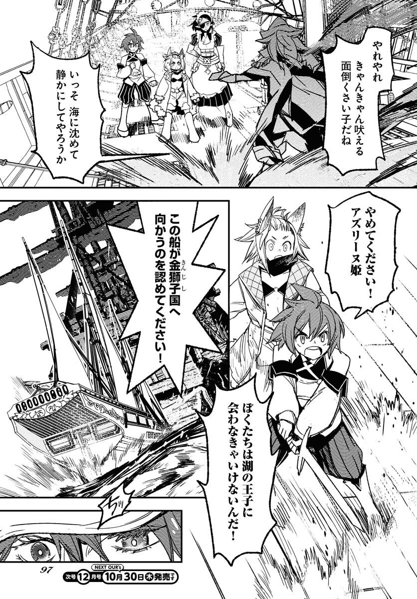 Read ENGAGE FOR PRINCESS Chapter 5 [High Quality / Full] - Page 3 - nicomanga.com