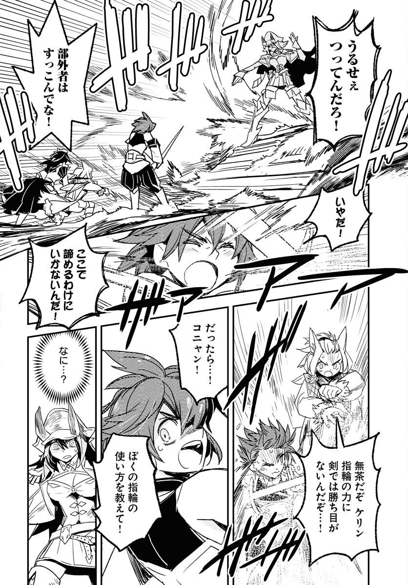 Read ENGAGE FOR PRINCESS Chapter 5 [High Quality / Full] - Page 4 - nicomanga.com