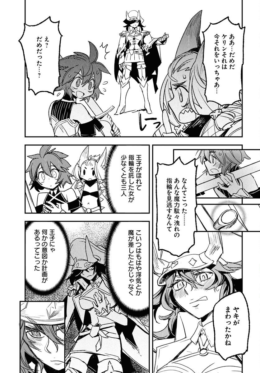Read ENGAGE FOR PRINCESS Chapter 5 [High Quality / Full] - Page 5 - nicomanga.com