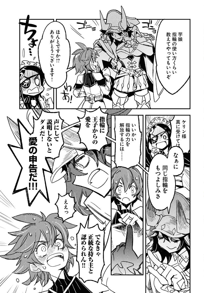 Read ENGAGE FOR PRINCESS Chapter 5 [High Quality / Full] - Page 7 - nicomanga.com