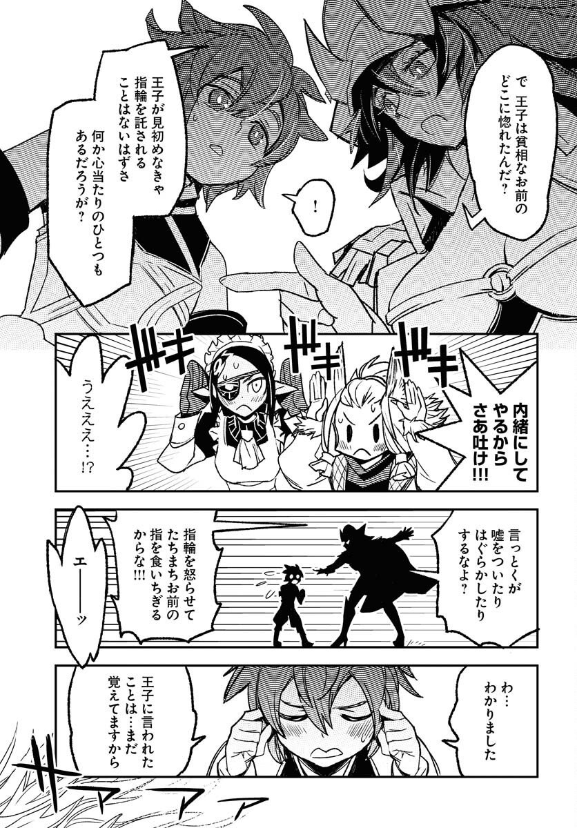 Read ENGAGE FOR PRINCESS Chapter 5 [High Quality / Full] - Page 9 - nicomanga.com