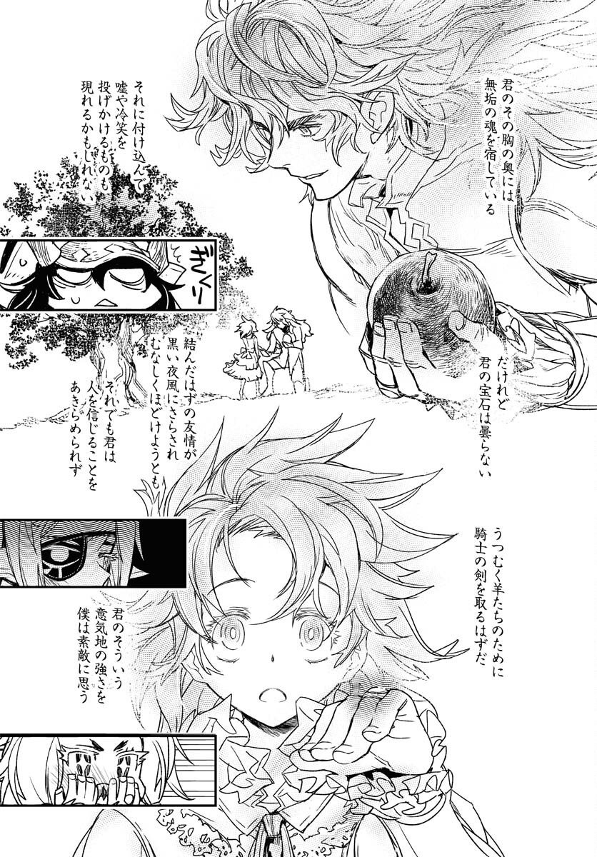 Read ENGAGE FOR PRINCESS Chapter 5 [High Quality / Full] - Page 10 - nicomanga.com