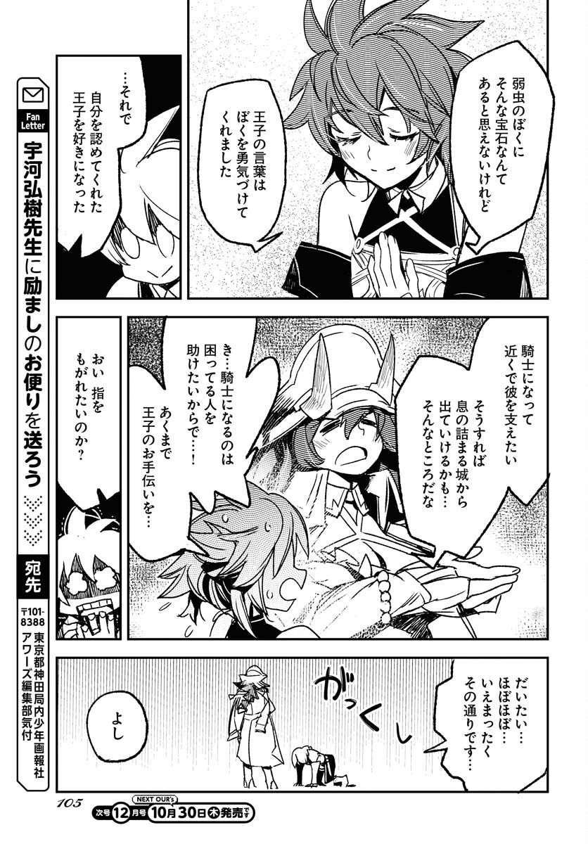 Read ENGAGE FOR PRINCESS Chapter 5 [High Quality / Full] - Page 11 - nicomanga.com