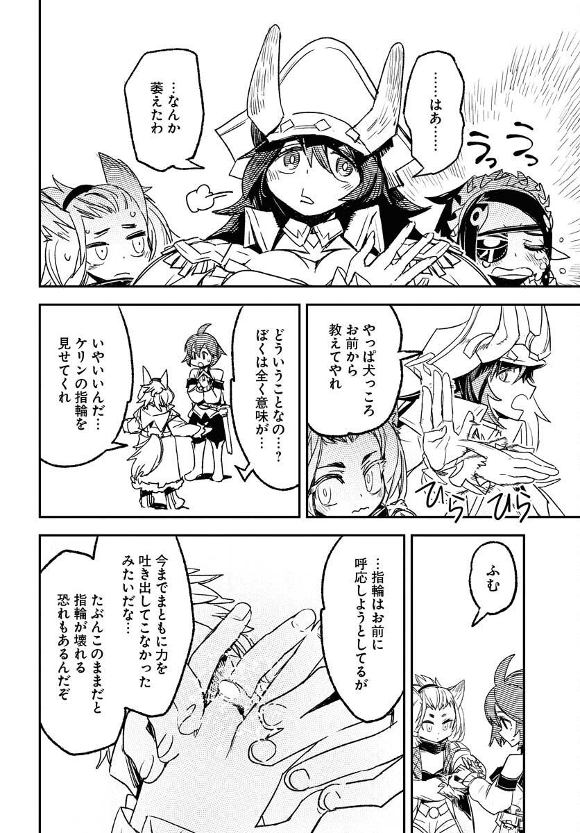 Read ENGAGE FOR PRINCESS Chapter 5 [High Quality / Full] - Page 12 - nicomanga.com
