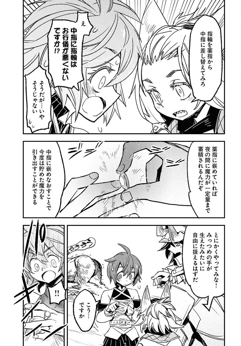 Read ENGAGE FOR PRINCESS Chapter 5 [High Quality / Full] - Page 13 - nicomanga.com