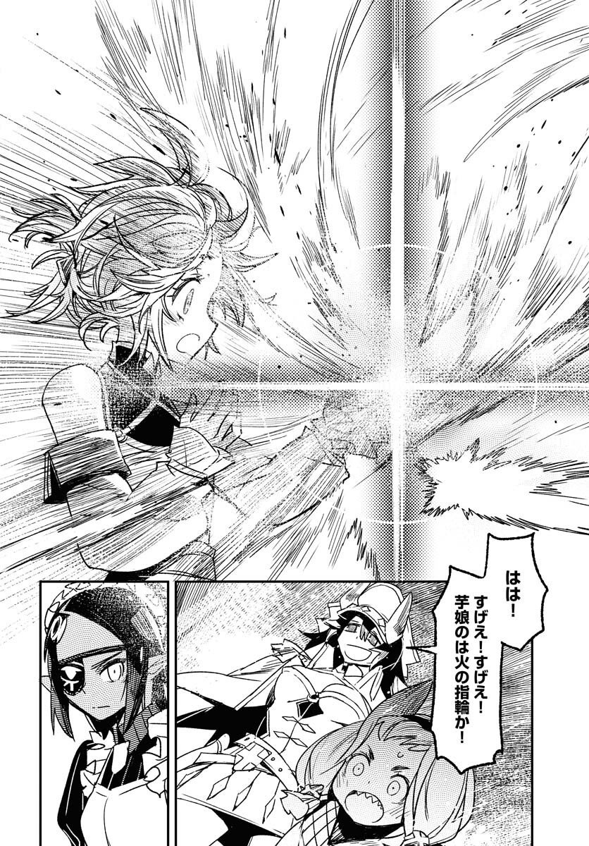 Read ENGAGE FOR PRINCESS Chapter 5 [High Quality / Full] - Page 14 - nicomanga.com