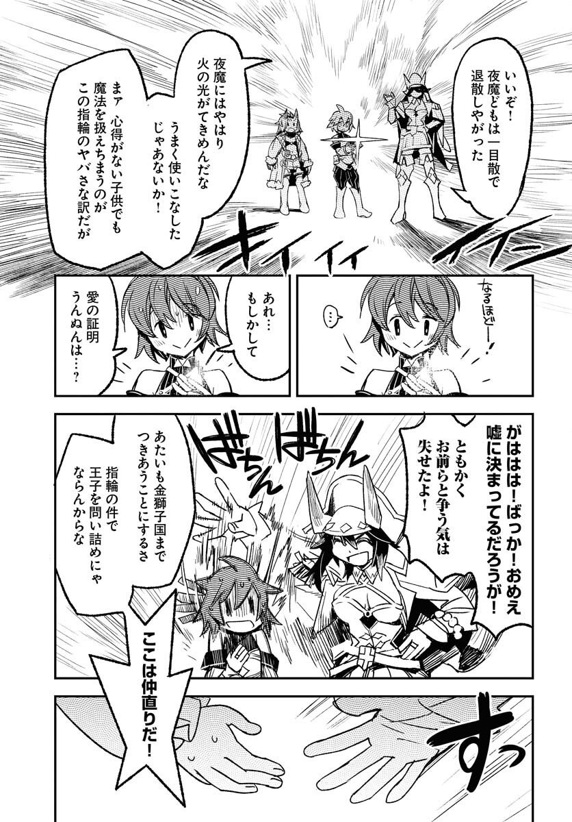 Read ENGAGE FOR PRINCESS Chapter 5 [High Quality / Full] - Page 15 - nicomanga.com