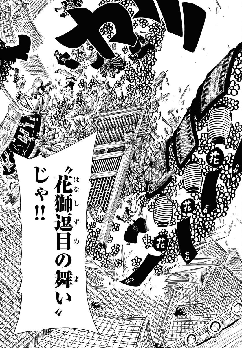 Read EKAKISHI Chapter 7 [High Quality / Full] - Page 3 - nicomanga.com