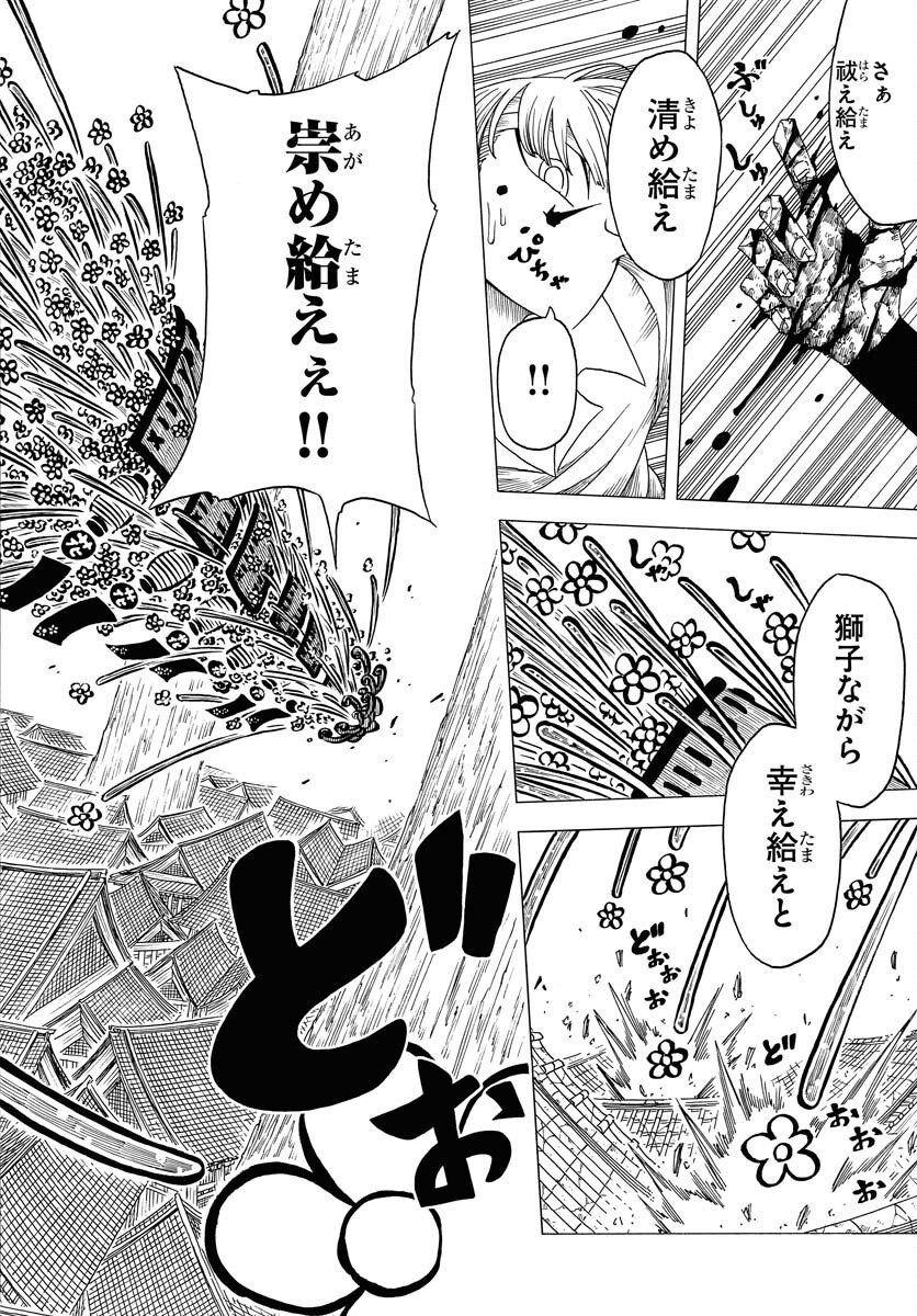 Read EKAKISHI Chapter 7 [High Quality / Full] - Page 4 - nicomanga.com