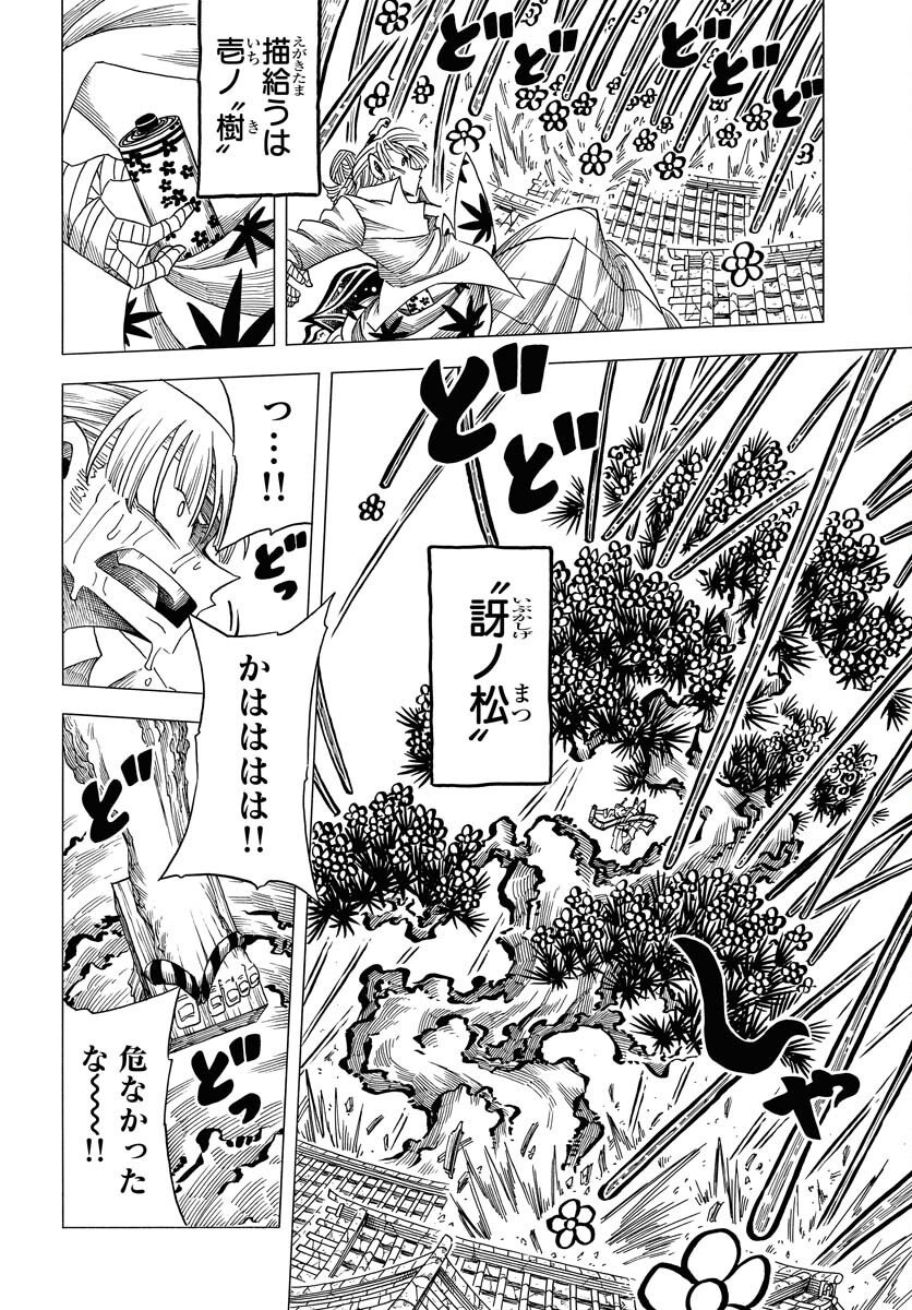 Read EKAKISHI Chapter 7 [High Quality / Full] - Page 6 - nicomanga.com