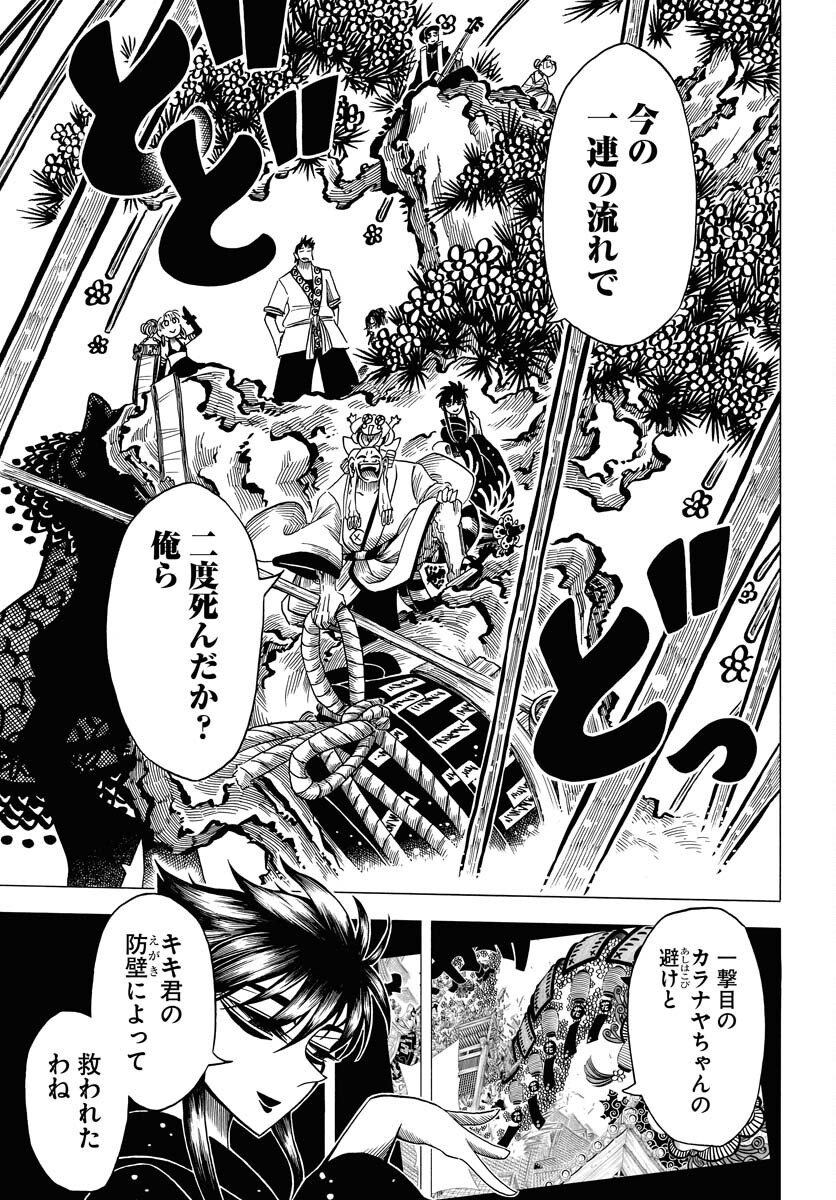 Read EKAKISHI Chapter 7 [High Quality / Full] - Page 7 - nicomanga.com