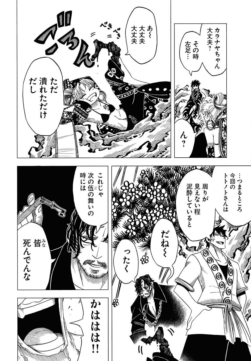Read EKAKISHI Chapter 7 [High Quality / Full] - Page 8 - nicomanga.com