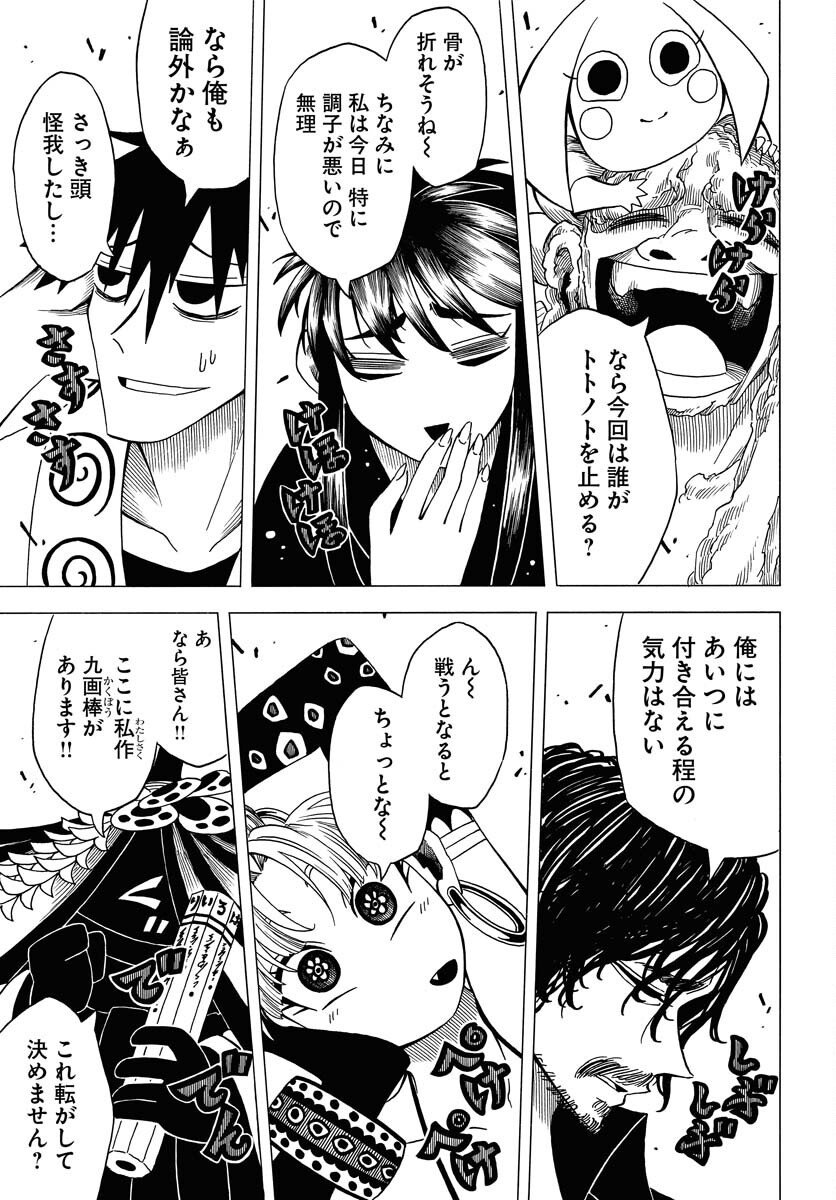 Read EKAKISHI Chapter 7 [High Quality / Full] - Page 9 - nicomanga.com