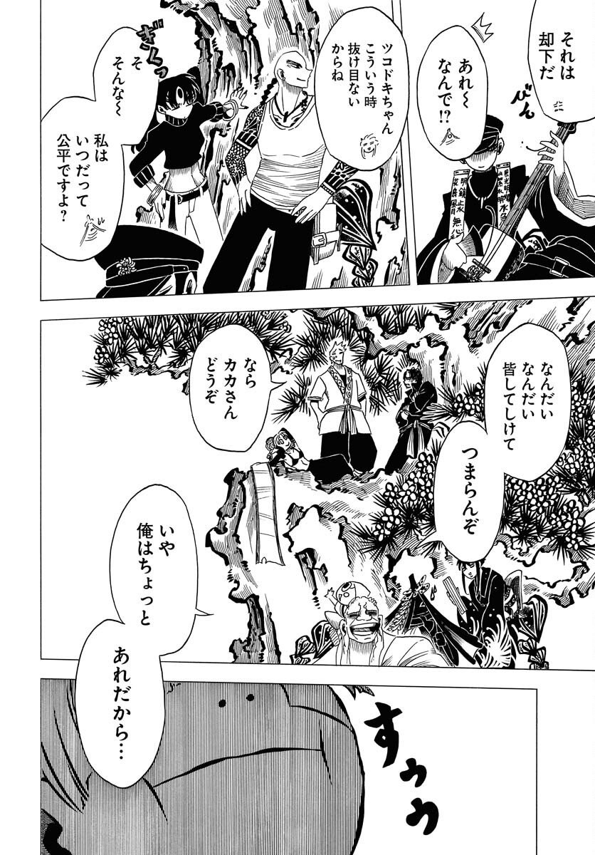 Read EKAKISHI Chapter 7 [High Quality / Full] - Page 10 - nicomanga.com
