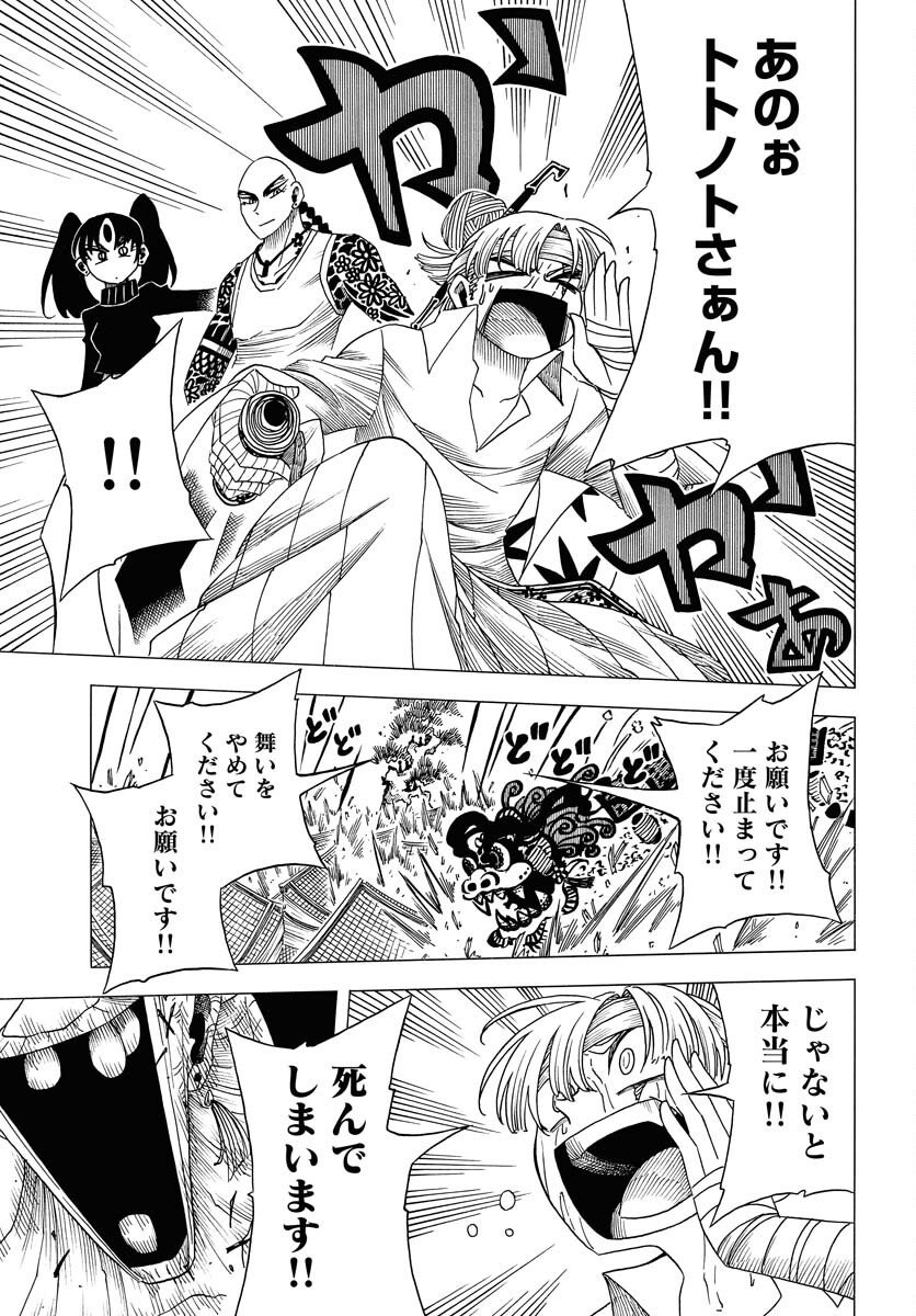 Read EKAKISHI Chapter 7 [High Quality / Full] - Page 11 - nicomanga.com