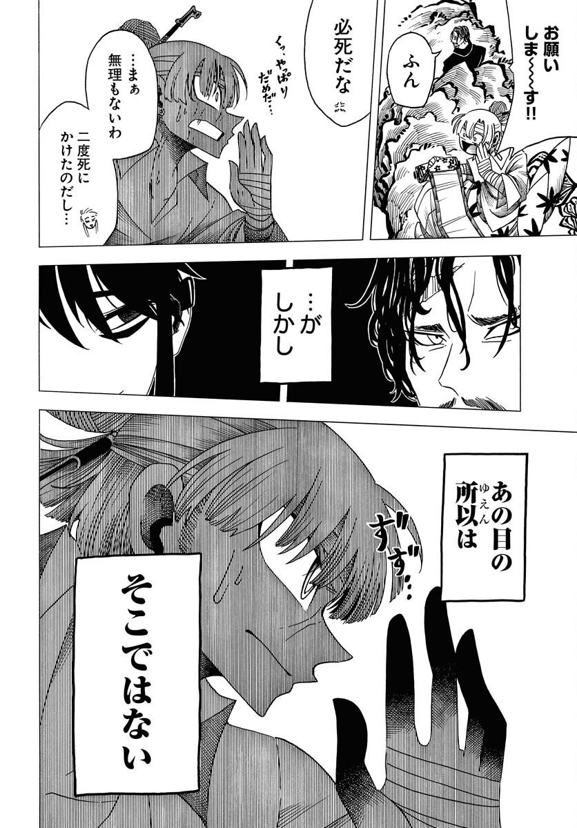 Read EKAKISHI Chapter 7 [High Quality / Full] - Page 12 - nicomanga.com
