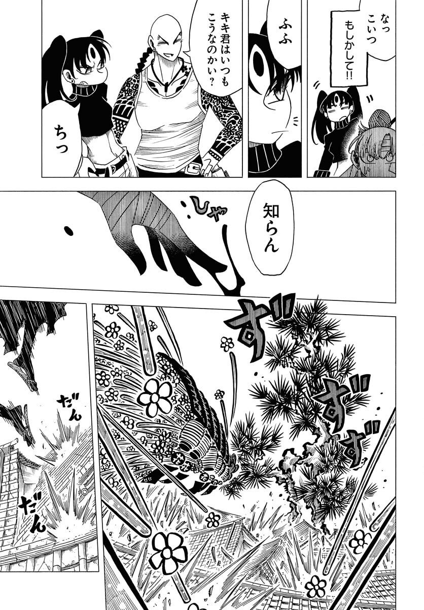 Read EKAKISHI Chapter 7 [High Quality / Full] - Page 13 - nicomanga.com