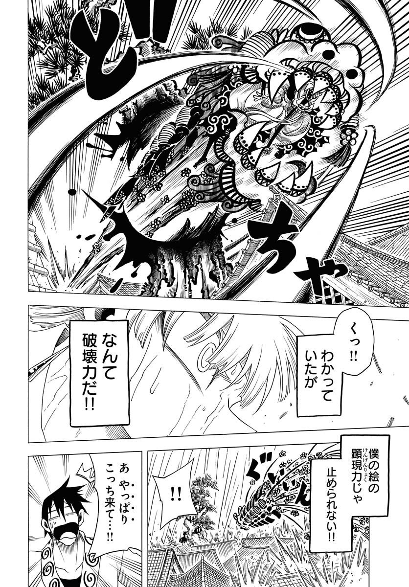 Read EKAKISHI Chapter 7 [High Quality / Full] - Page 14 - nicomanga.com