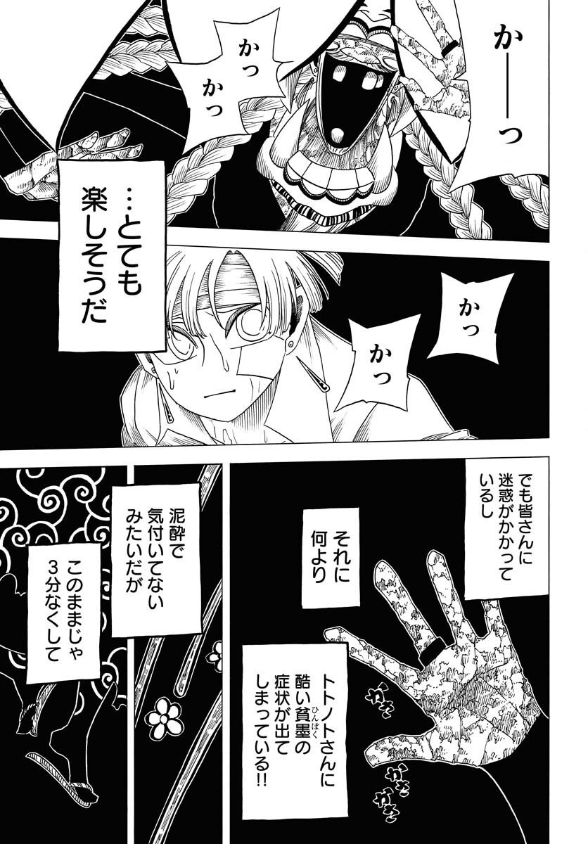 Read EKAKISHI Chapter 7 [High Quality / Full] - Page 15 - nicomanga.com