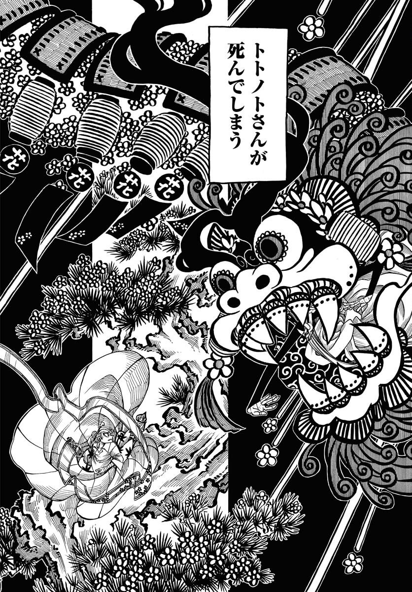 Read EKAKISHI Chapter 7 [High Quality / Full] - Page 16 - nicomanga.com