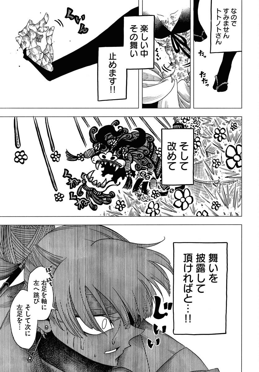 Read EKAKISHI Chapter 7 [High Quality / Full] - Page 17 - nicomanga.com