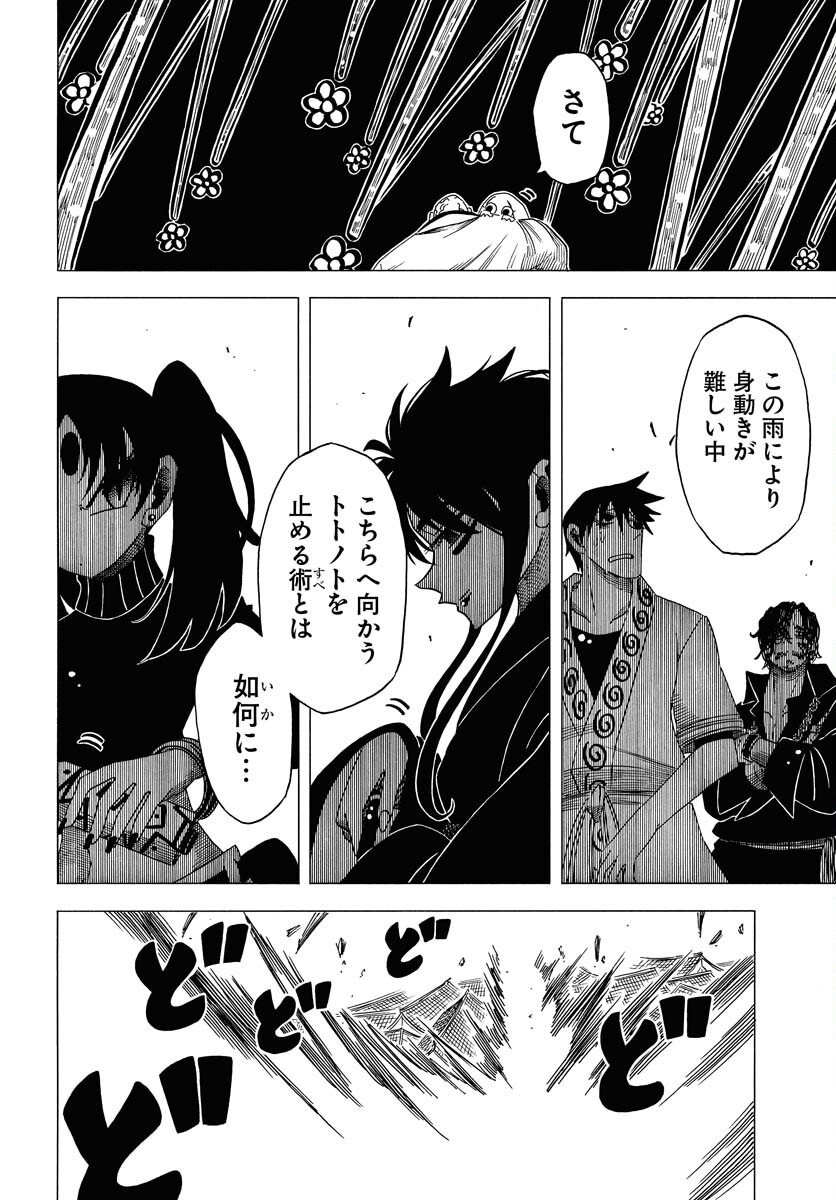 Read EKAKISHI Chapter 7 [High Quality / Full] - Page 18 - nicomanga.com