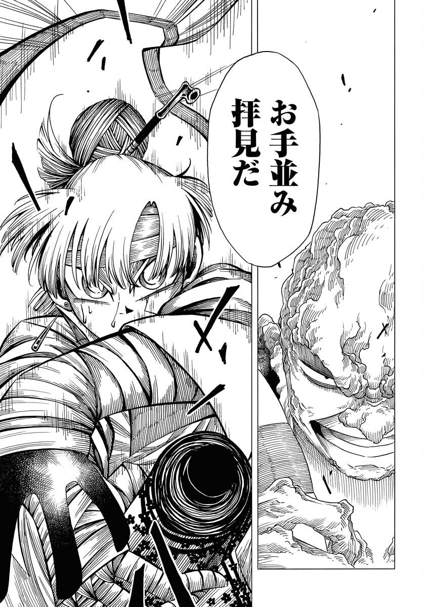Read EKAKISHI Chapter 7 [High Quality / Full] - Page 19 - nicomanga.com