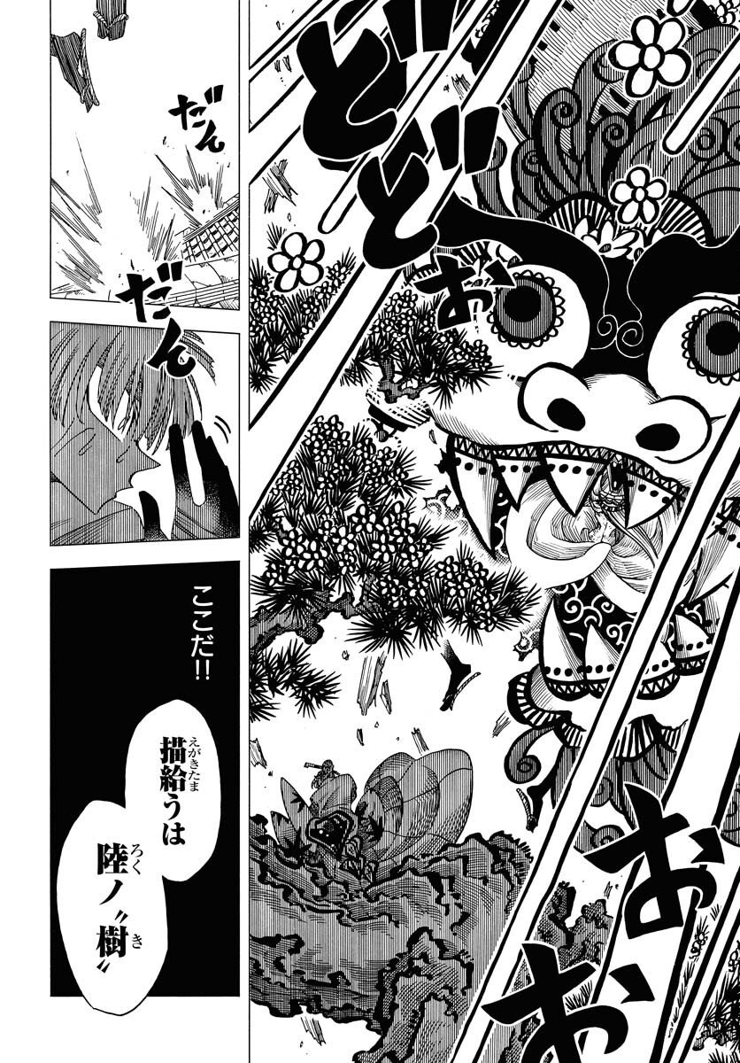 Read EKAKISHI Chapter 7 [High Quality / Full] - Page 20 - nicomanga.com