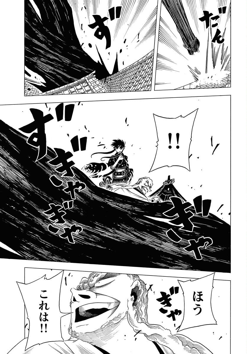 Read EKAKISHI Chapter 7 [High Quality / Full] - Page 21 - nicomanga.com